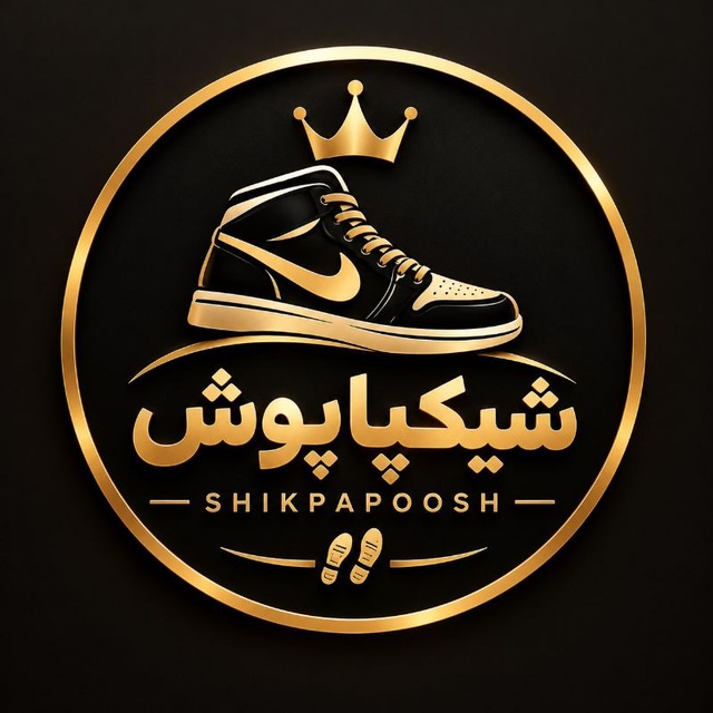 شیک پا پوش